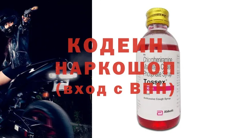 Codein Purple Drank  блэк спрут tor  Каневская  цены  