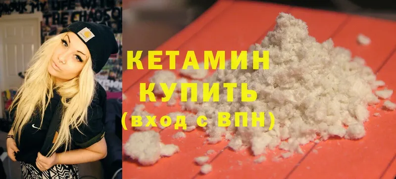 Кетамин ketamine Каневская